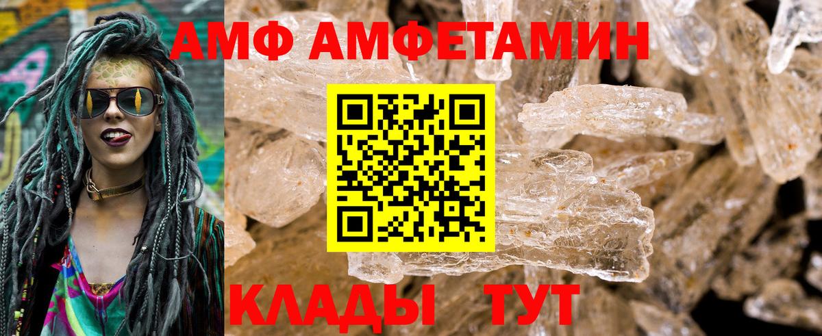 АМФЕТАМИН 98% Ноябрьск