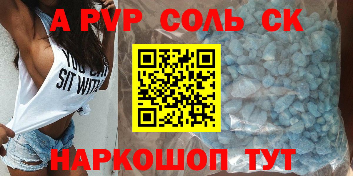 A-PVP СК КРИС Ноябрьск