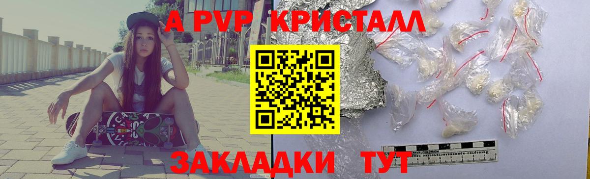 Ноябрьск  APVP VHQ  Вход с VPN  Alfa_PVP  Alfa_PVP Соль  A PVP VHQ 