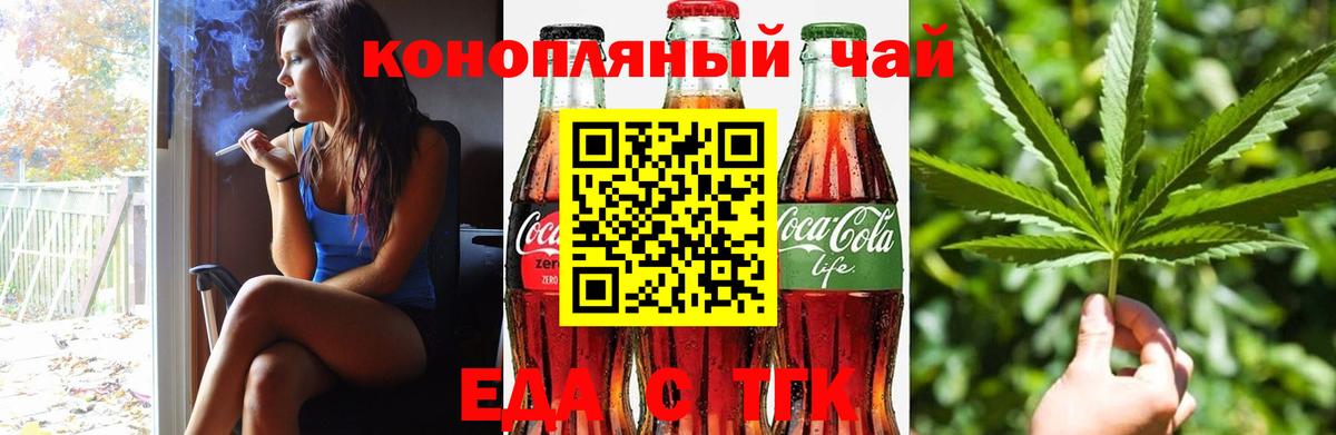 Ноябрьск  Canna-Cookies конопля  Вход с VPN 