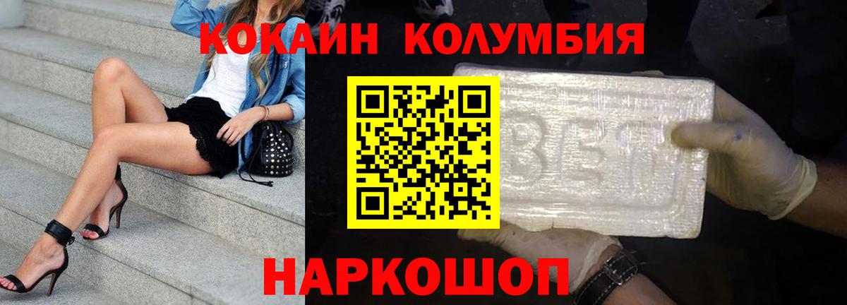 COCAIN 97% Ноябрьск