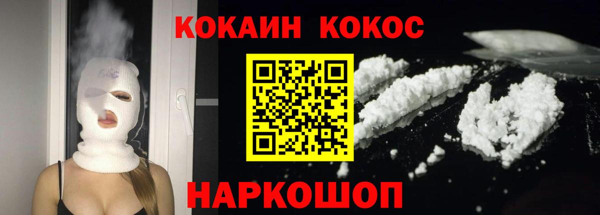 Кокаин VHQ  КОКАИН Fish Scale  КОКАИН  Ноябрьск  Вход с VPN 