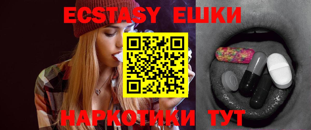 Ноябрьск  ЭКСТАЗИ XTC  Ecstasy  Вход с VPN 