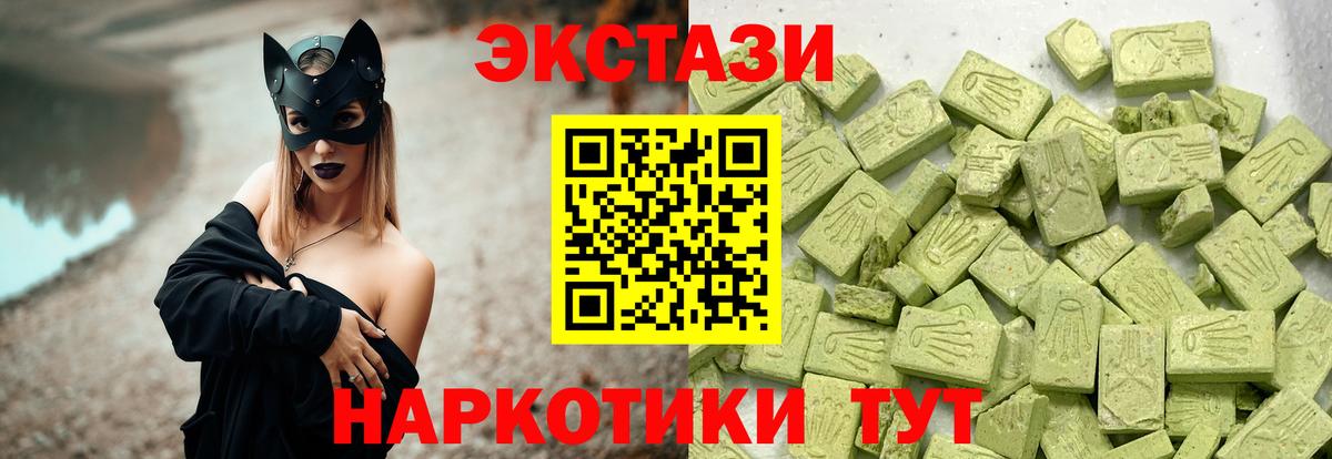 ЭКСТАЗИ MDMA Ноябрьск