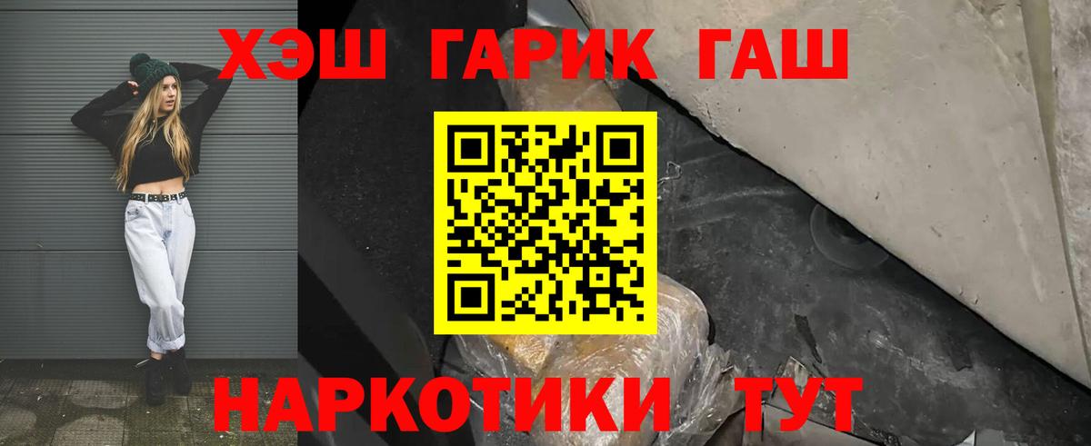Гашиш Premium Ноябрьск