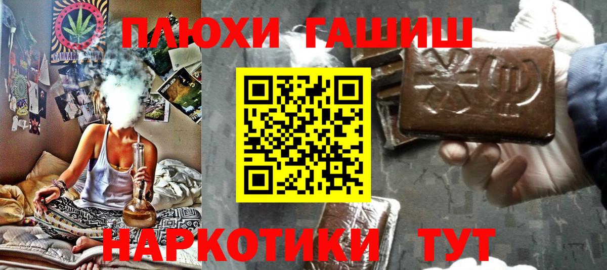 Ноябрьск  ГАШ Premium  Гашиш 40% ТГК  Вход с VPN 