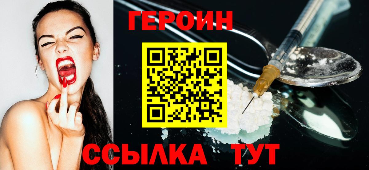 Ноябрьск  ГЕРОИН герыч  Вход с VPN 