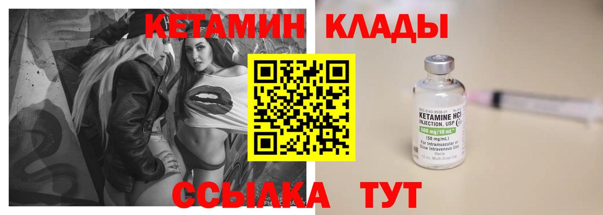 сайты даркнета наркотические препараты  КЕТАМИН ketamine  Вход с VPN  Ноябрьск 