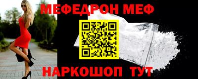 мефедрон мука Сланцы