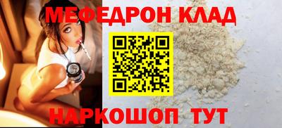 мефедрон мука Сланцы