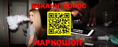 кокаин Славгород