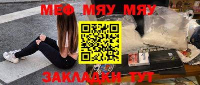 мефедрон мука Сланцы