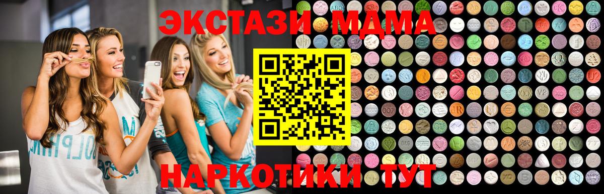 МДМА Molly Ноябрьск