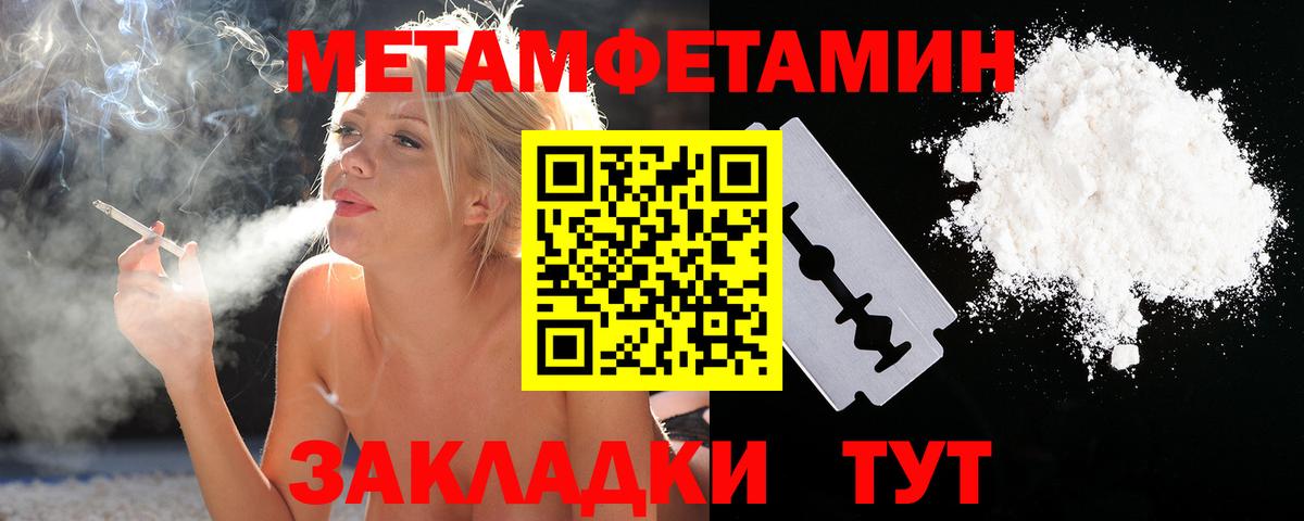 Первитин пудра Ноябрьск